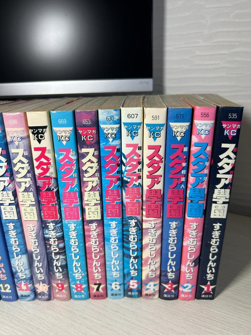 超・学校法人 スタア学園　すぎむらしんいち　全巻セット