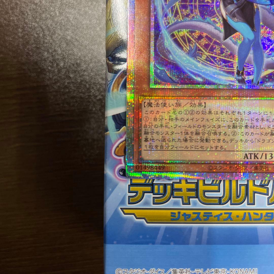 星辰砲手ファイメナ プリシク プリズマティックシークレットレア