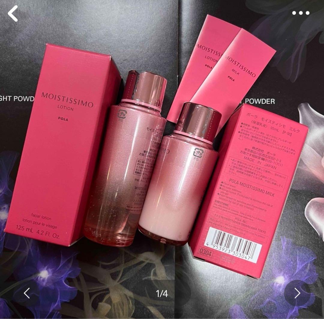 ★新品★POLA モイスティシモ ローション＆ミルク 2点セット 楽天市場】400円クーポン配布中【新品・正規品】ポーラ POLA