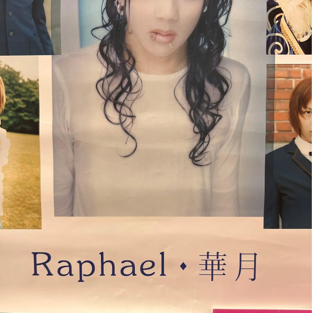 廃盤早い者勝ち】【レア】raphael ラファエル 華月 ポスター V系