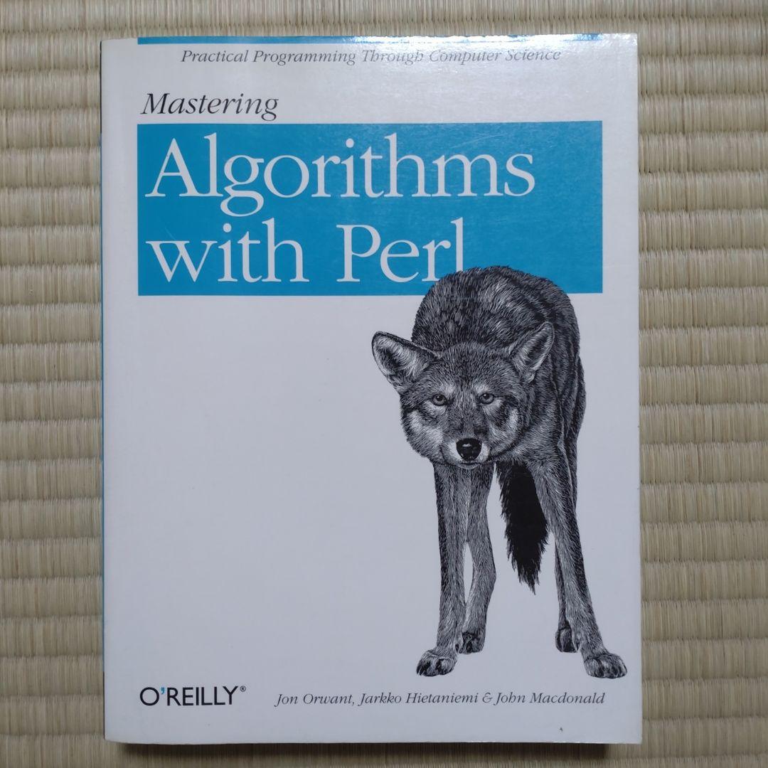 Mastering Algorithms with Perl オライリー Mastering Algorithms with Perl: Practical Programming Through