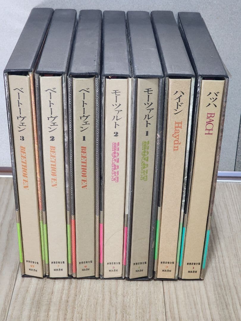 河出書房 世界音楽全集 クラシックレコード 解説付 7巻セット LP