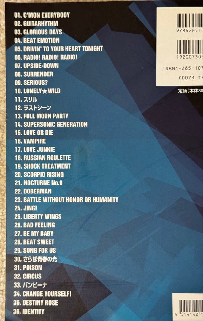 値引可‼️フュージョンギター楽譜 高中正義、Tスクェア、布袋寅泰など楽譜9