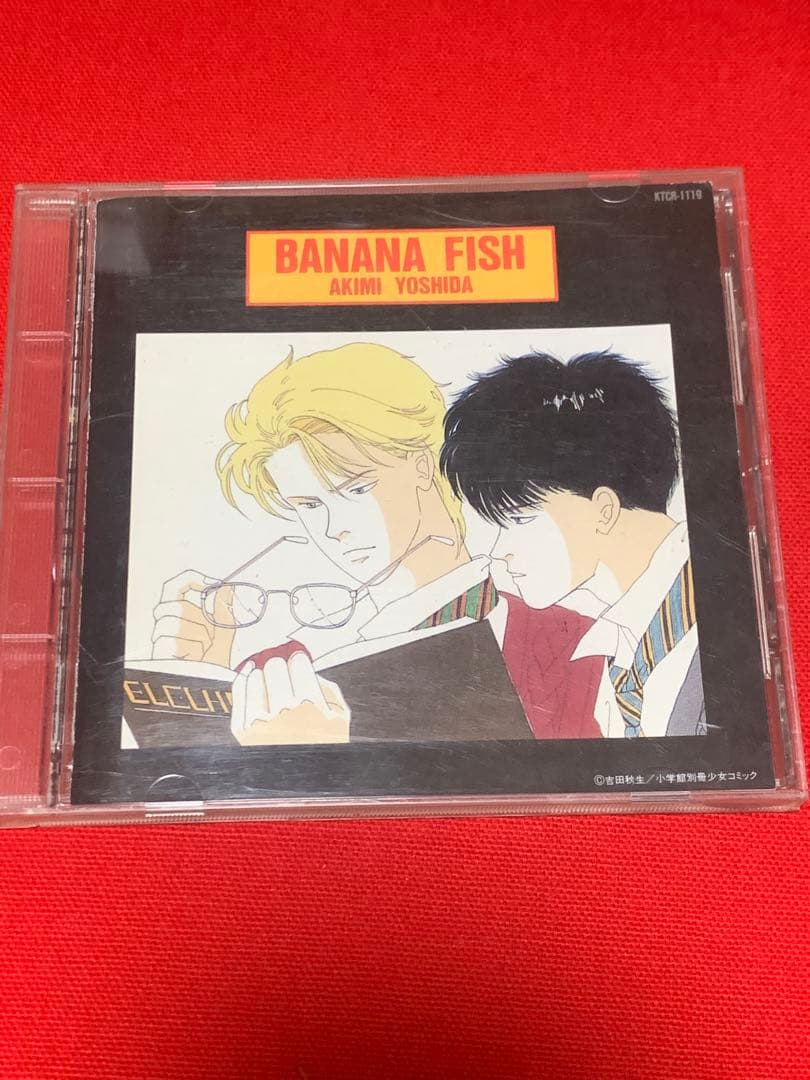 バナナフィッシュ　吉田秋生　CD BANANAFISH イメージアルバム Banana Fish (CD) | BANANA FISH Wiki | Fandom
