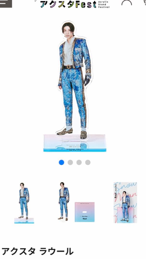 ラウール アクリルスタンド✖︎2セット アクスタFest SnowMan - メルカリ
