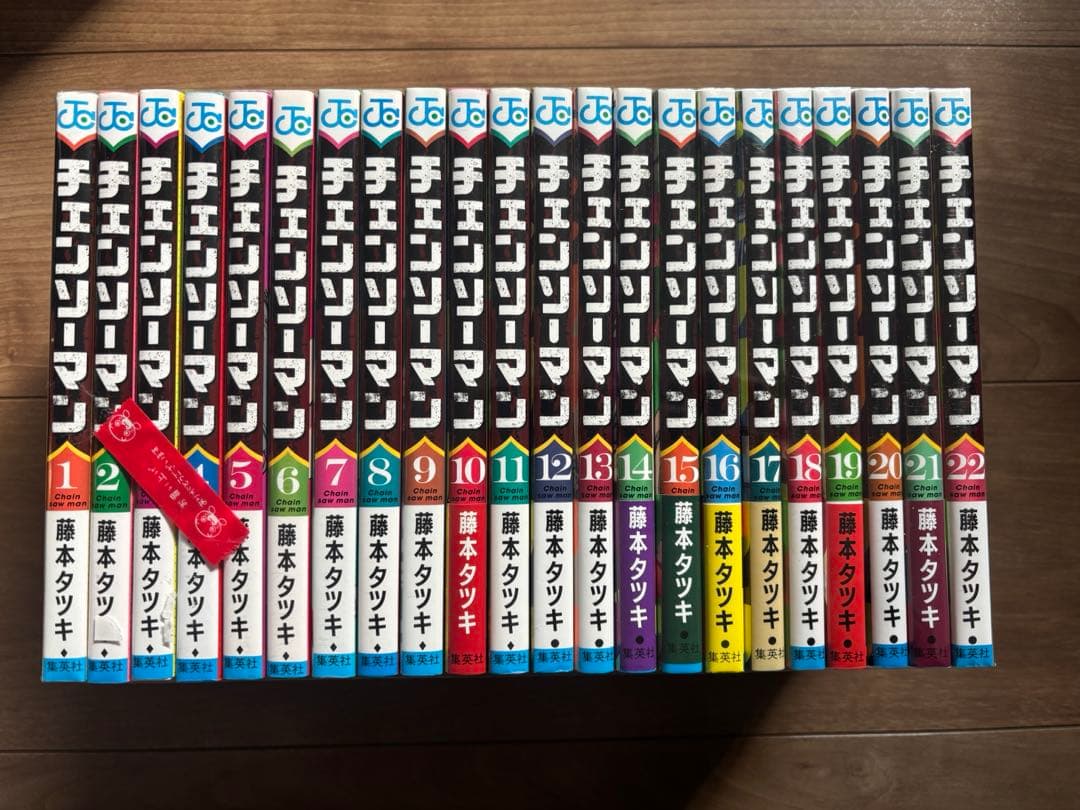 チェンソーマン 1〜22巻 全巻セット チェンソーマン コミック 1-22巻セット (集英社) | 藤本タツキ |本