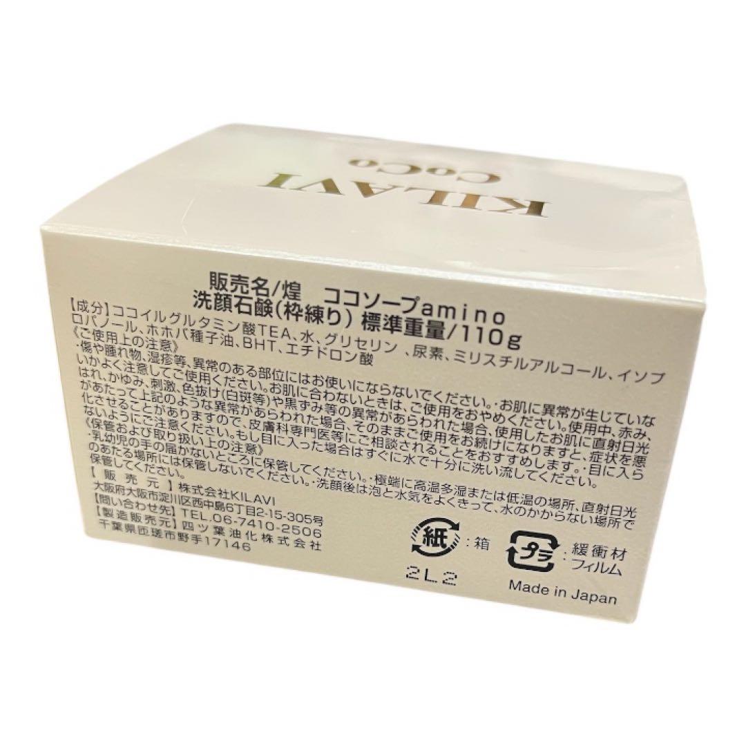 KILAVI CoCo Premierm ココナッツ石鹸 110g - メルカリ