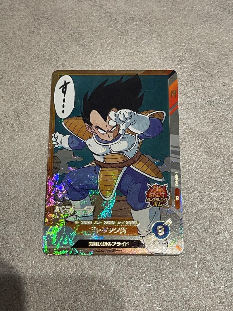 セット売り ドラゴンボールスーパーダイバーズ 孫悟空、ベジータ