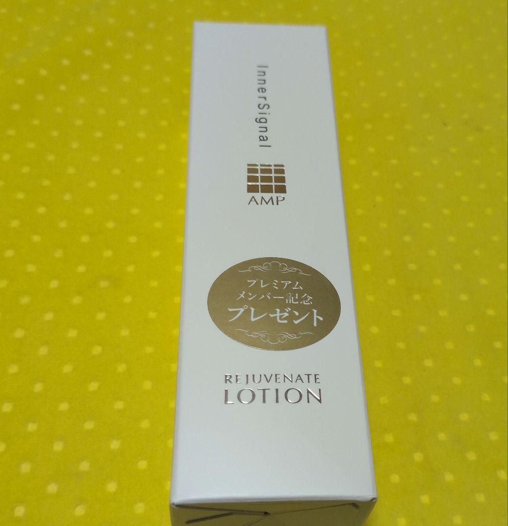 大塚製薬 【医薬部外品】 インナーシグナル リペアローション 100mL