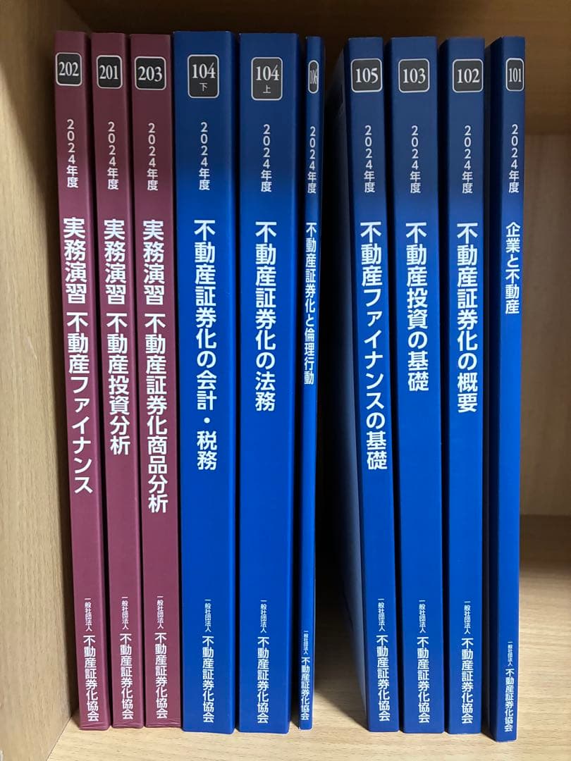 2024年度 不動産証券化協会認定マスター 養成講座テキスト - メルカリ