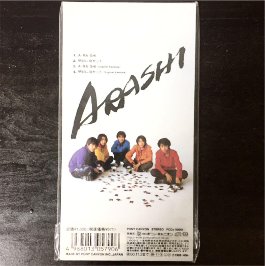 【新品 未開封】嵐 デビューシングル「A・RA・SHI」