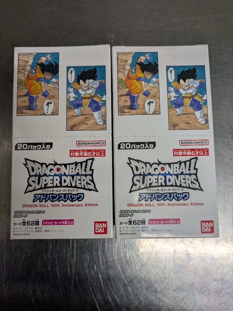 ドラゴンボール スーパーダイバーズ 2BOX テープ付き - メルカリ