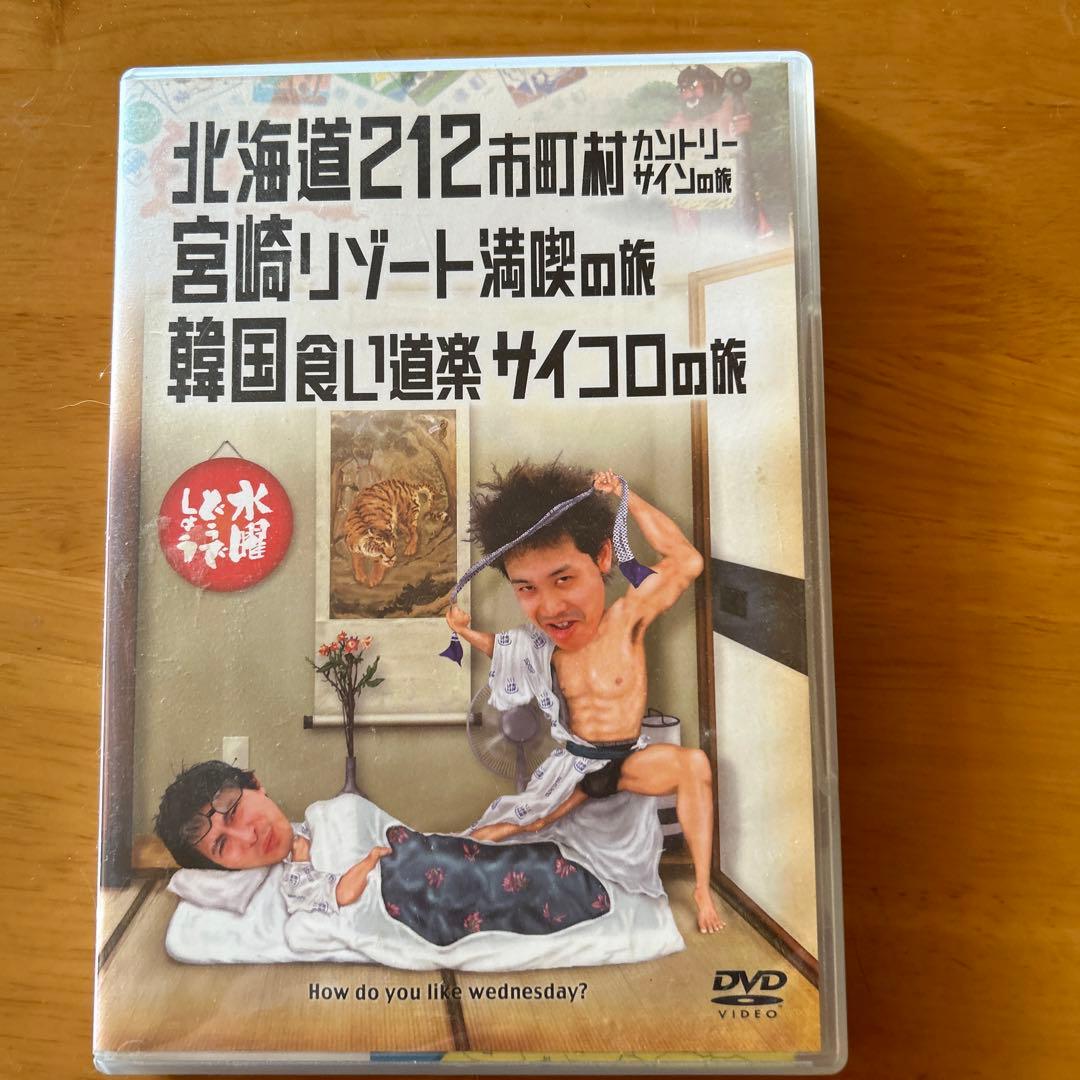 水曜どうでしょう DVD9本セット 新品 通販