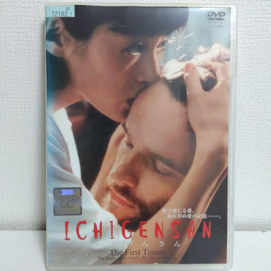 いちげんさん DVD 鈴木保奈美 - メルカリ