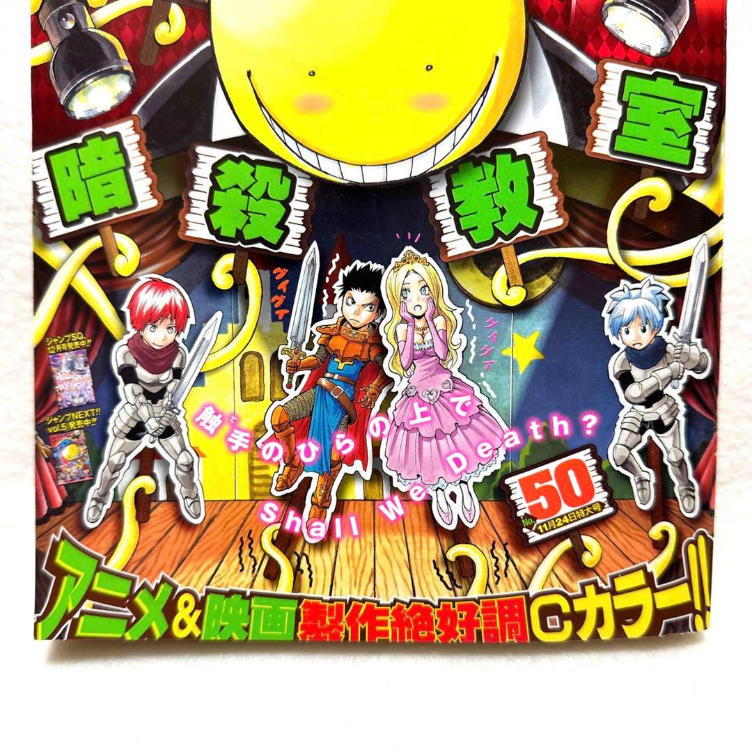 週刊少年ジャンプ2014年50号 NARUTO ナルト 最終回2話掲載号 - メルカリ