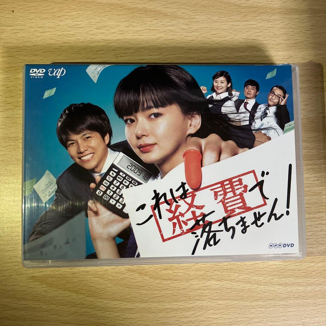 これは経費で落ちません! DVD-BOX〈5枚組〉 これは経費で落ちません！ DVD-BOX 全5枚｜国内ドラマ｜DVD