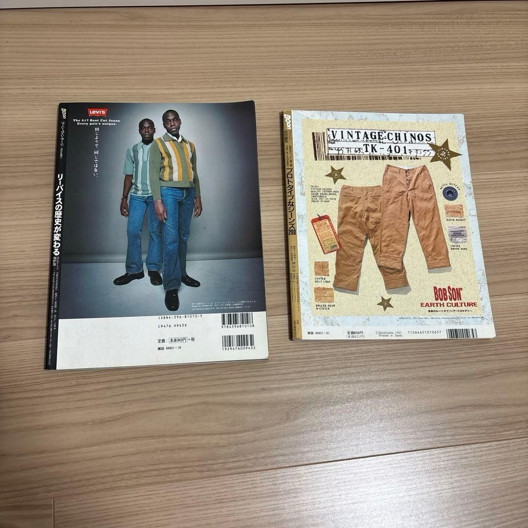 Boon VINTAGE #1 & VOL.1 2冊セット ムック - メルカリ
