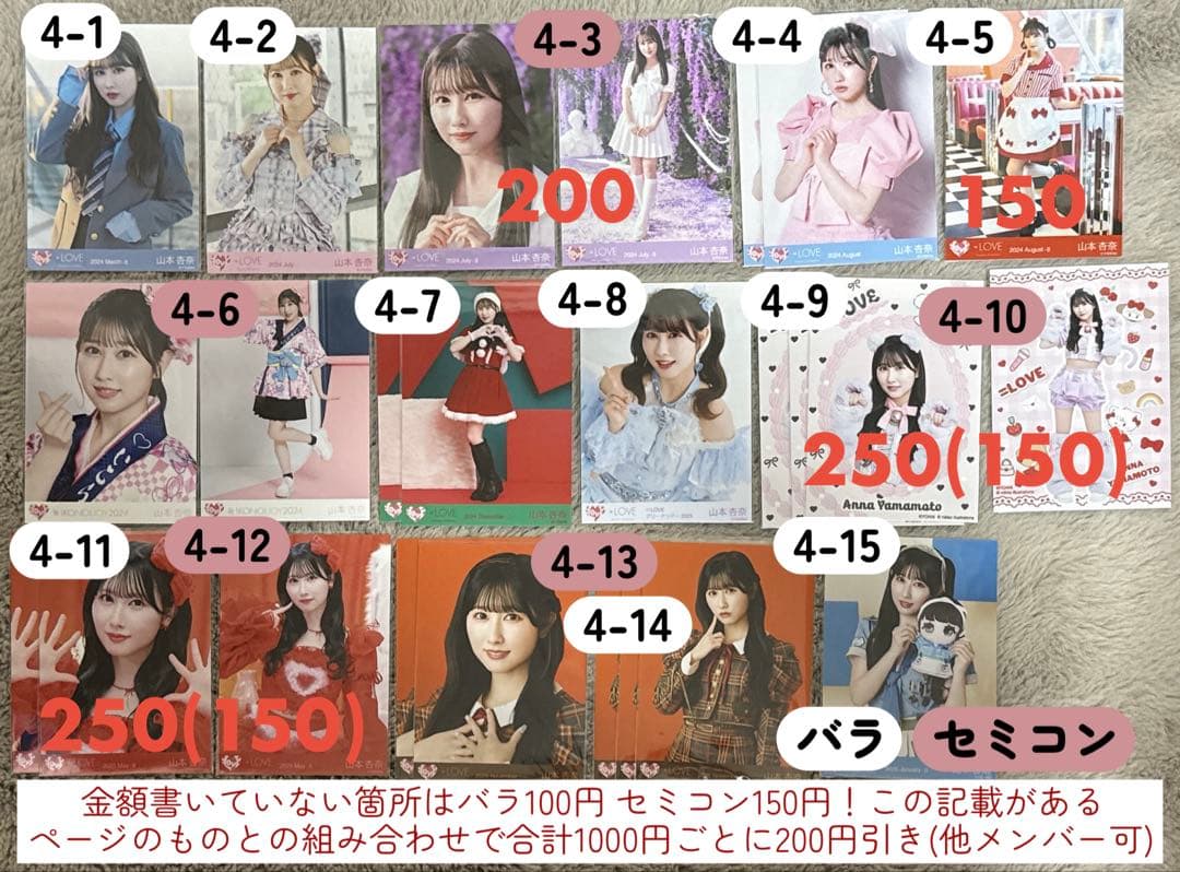 ♩イコラブ/山本杏奈/生写真/まとめ売り - メルカリ