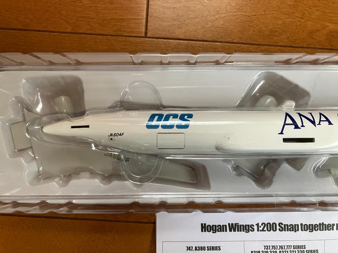 OCS ロゴ入りANA CARGO B767-300F 模型 - メルカリ