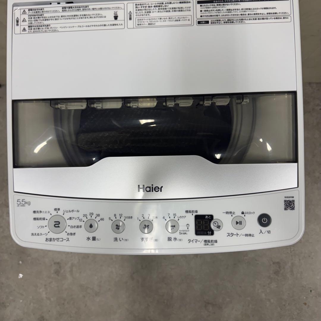 【配送・設置無料‼️】ハイアール 洗濯機 JW-HS55C 5.5kg 25年製