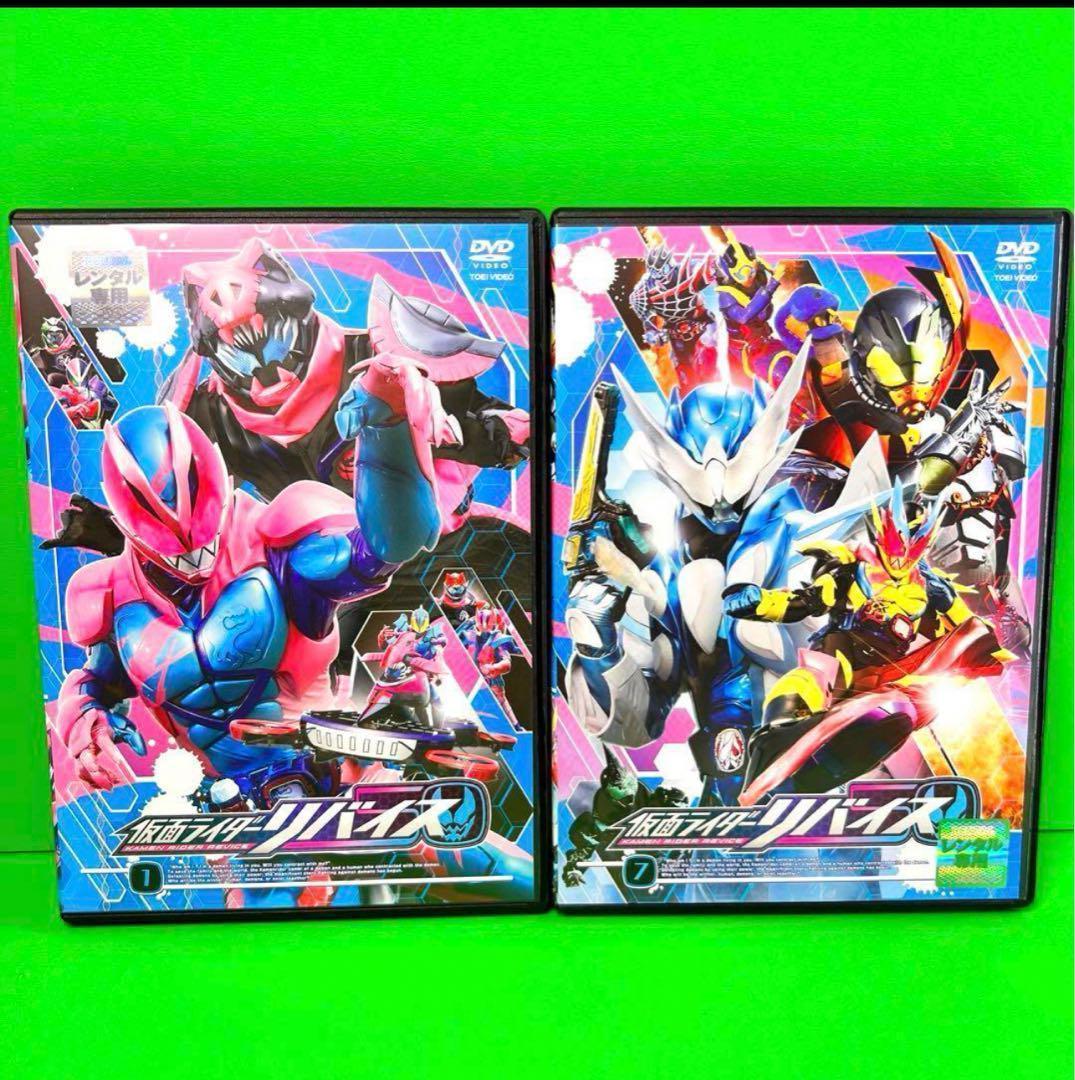ケース付 仮面ライダーリバイス DVD 全12巻 全巻セット 仮面ライダー リバイス 全12枚 第1話〜第50話 最終 レンタル落ち 全巻