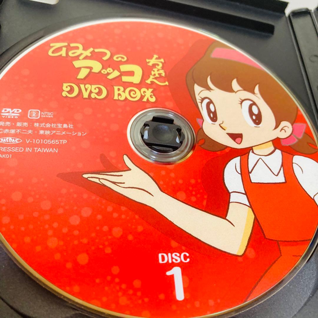 545. ひみつのアッコちゃん DVD BOX DVD2枚組 アニメ 昭和 - メルカリ