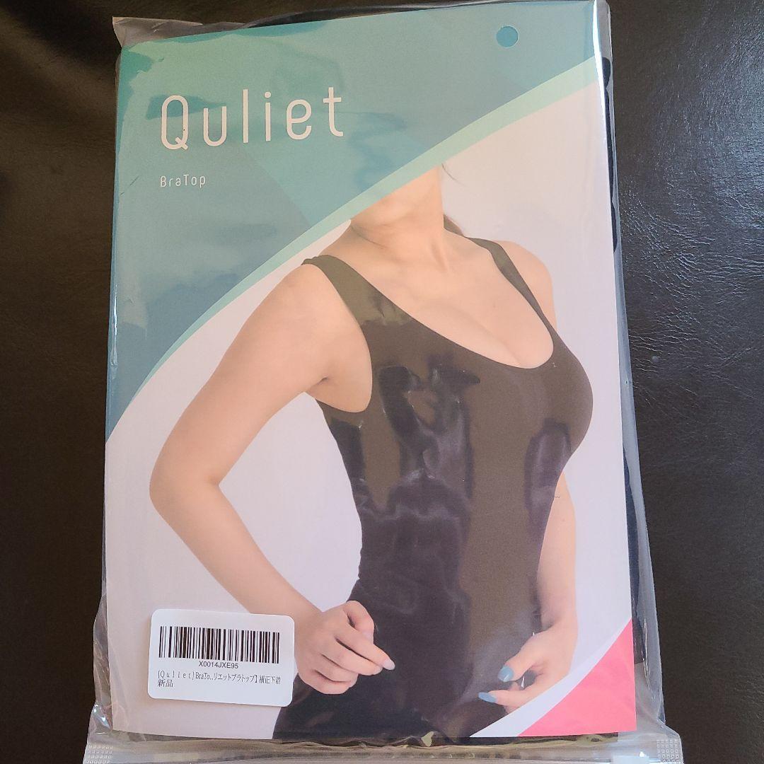 ⚠️御専用です⚠️Quliet ブラトップ 2枚入り 黒 アームカバー - メルカリ