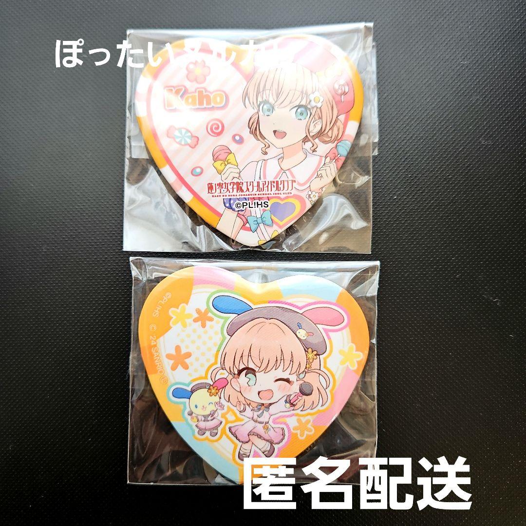 ラブライブ! 蓮ノ空 日野下花帆 缶バッジ ヴィレヴァン サンリオ