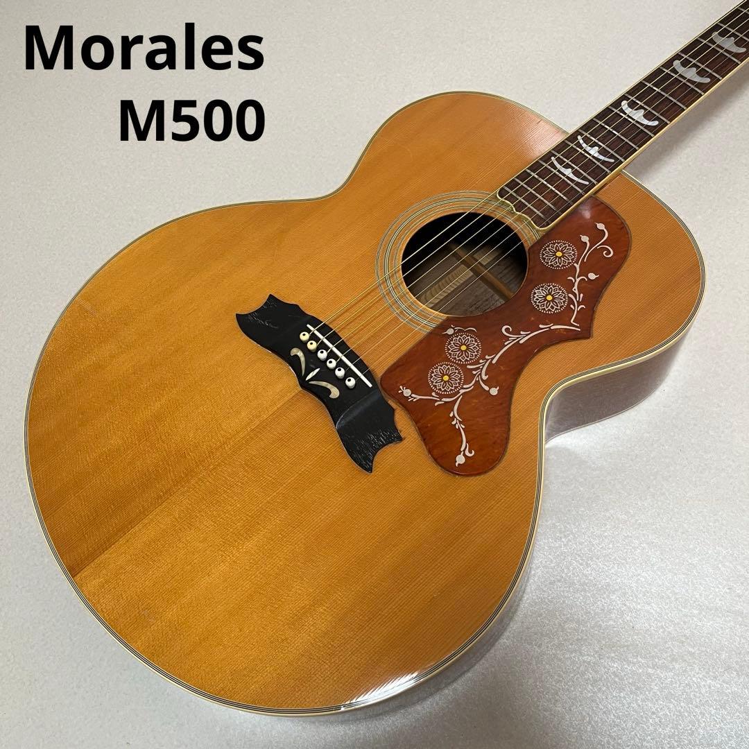 希少 Morales M500 アコースティックギター モラレス 6弦 アコギ