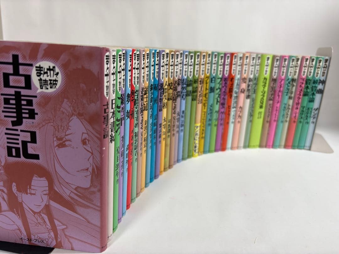 まんがで読破 シリーズ セット 37冊