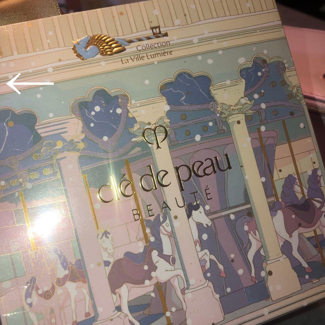 クレ・ド・ポーボーテ2024【限定品】まとめ売り資生堂の通販はau PAY