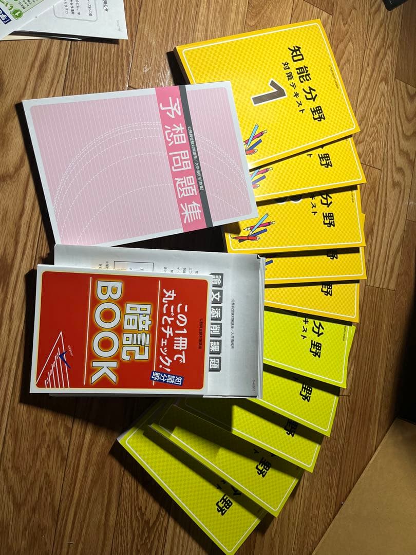 ユーキャン 公務員受験対策講座 大卒市役所 - メルカリ