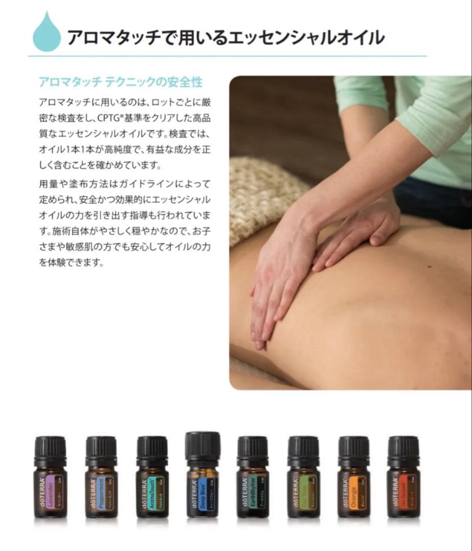 doTERRA ドテラ アロマタッチキット 8本セット - メルカリ