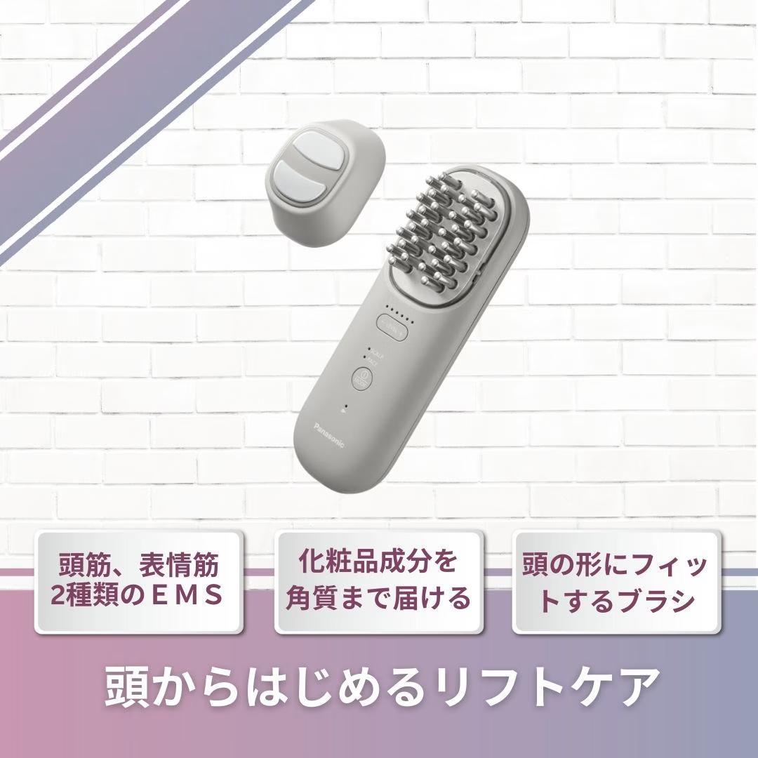 バイタリフトブラシ EH-SP60 グレージュ　中古品　リフトケア、頭筋ケア Panasonic（パナソニック） リフトケア美顔器 バイタリフト ブラシ