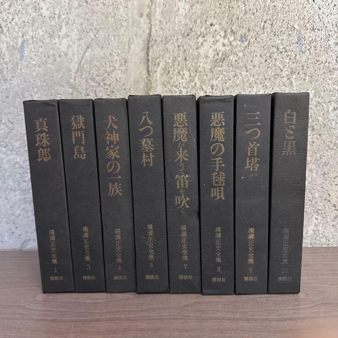 横溝正史全集 講談社 - メルカリ