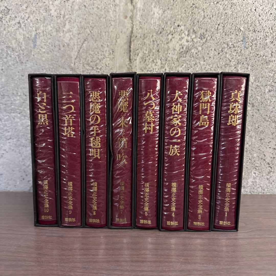 横溝正史全集 講談社 - メルカリ