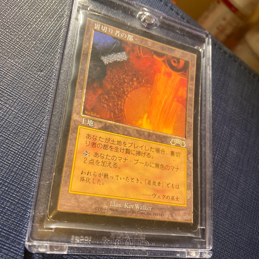 裏切り者の都　日本語版 土地カード マジック：ザ・ギャザリング 日)裏切り者の都 / City of Traitors【EXO】 No.143｜MtG通販サイト