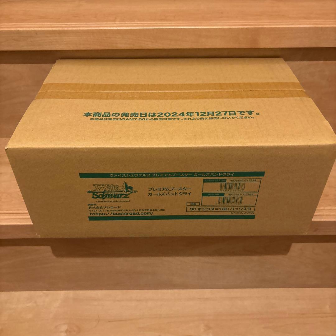 ヴァイスシュヴァルツ　プレミアムブースター　ガールズバンドクライ　1カートン プレミアムブースター ガールズバンドクライ ｜ ヴァイスシュヴァルツ