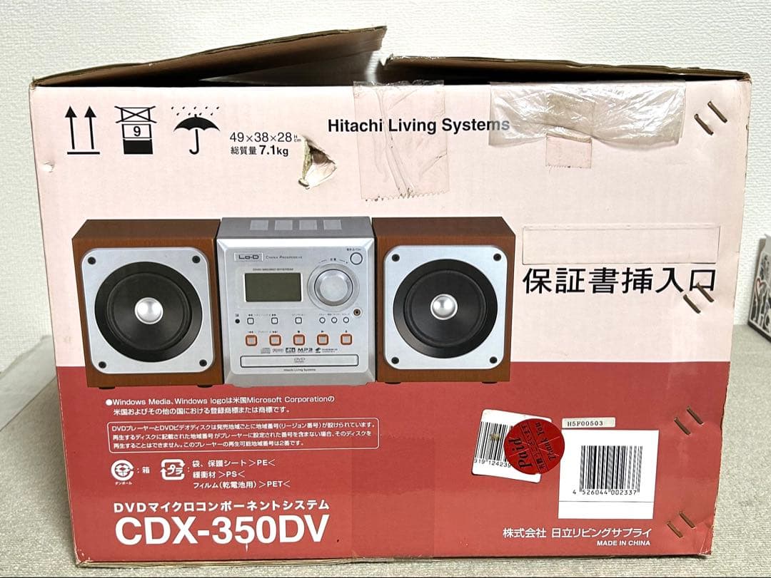 未使用/生産終了品/Hitachi/CDX-350DV/DVDオーディオシステム - メルカリ