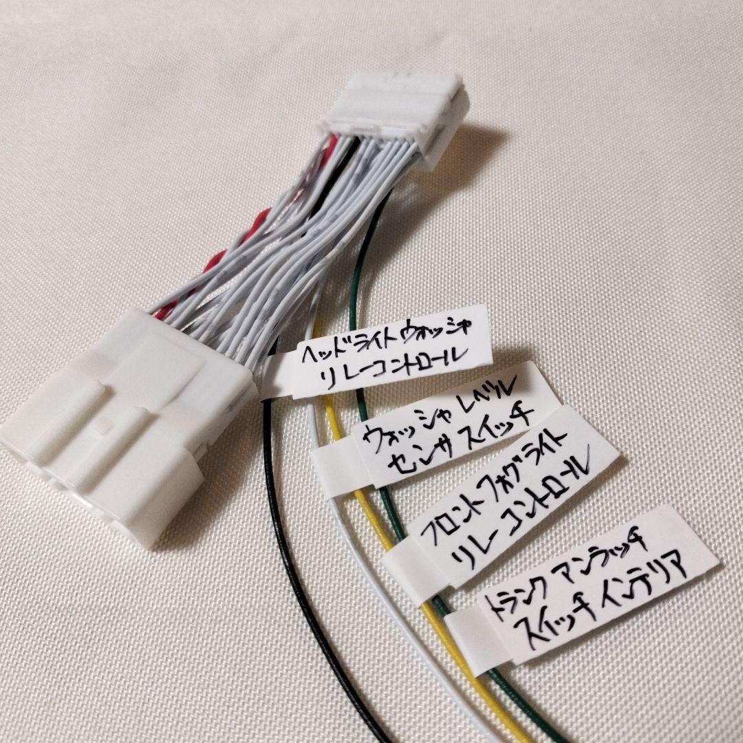 室内トランクスイッチDIYセット NDロードスター用【カプラーオンハーネス】