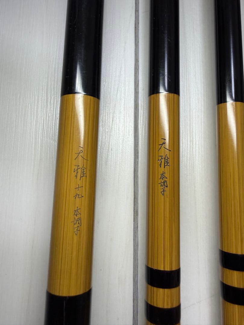 オリムピック 天雅19尺 本調子 レア⁉️ - メルカリ