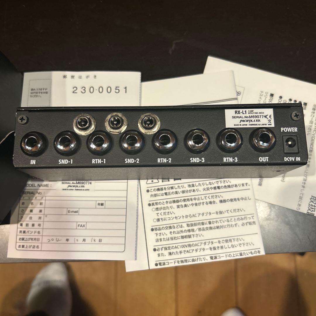 Providence RX-L1 ルーパー スイッチャー