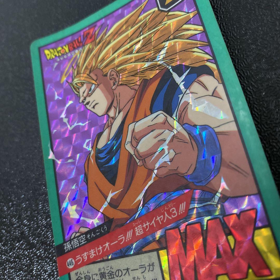 ドラゴンボールZ カードダス No.446 超サイヤ人3 - メルカリ