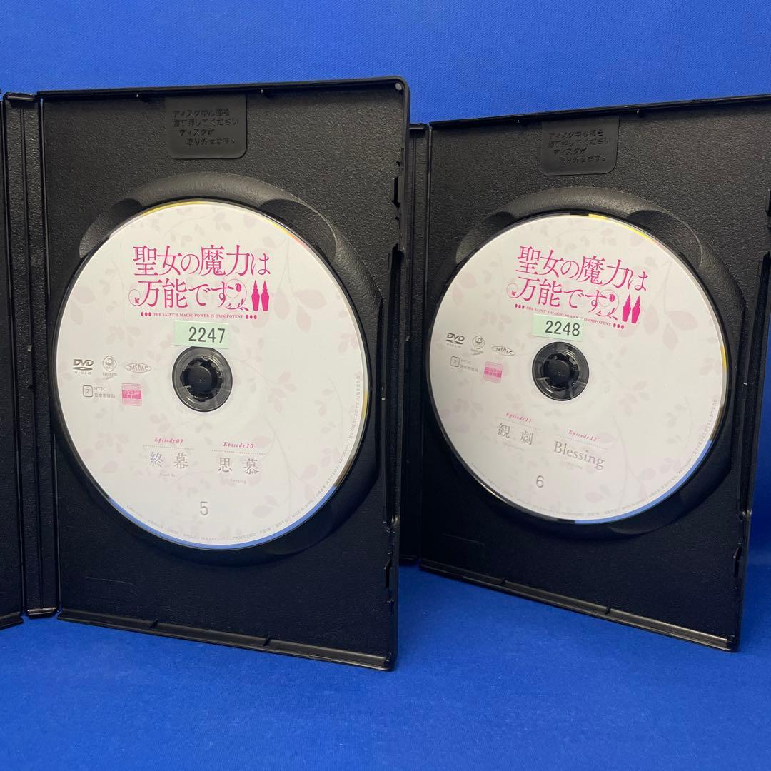【DVD】聖女の魔力は万能ですⅡ （2期） 1-6巻 全巻セット アニメ