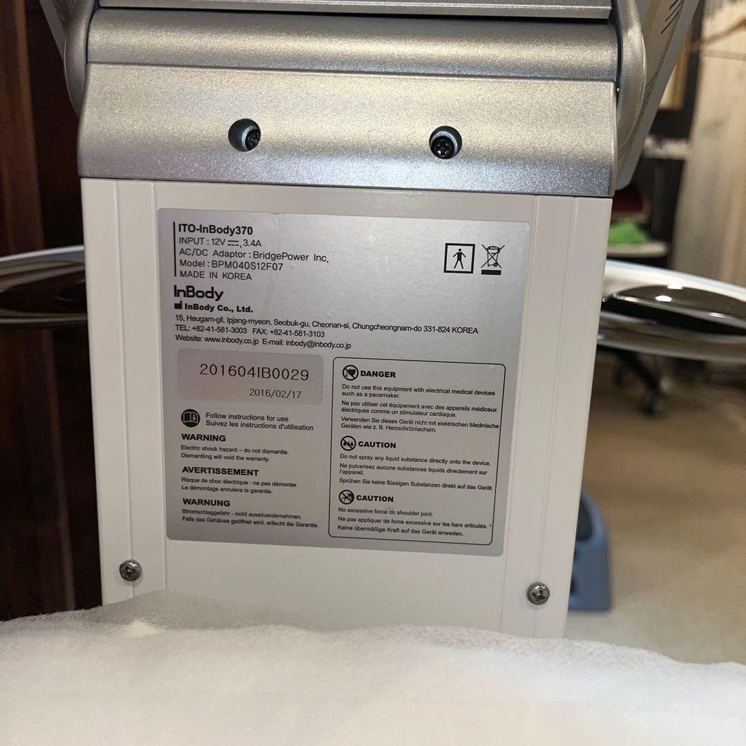 ITO InBody370 2016年製 動作品 八王子引取