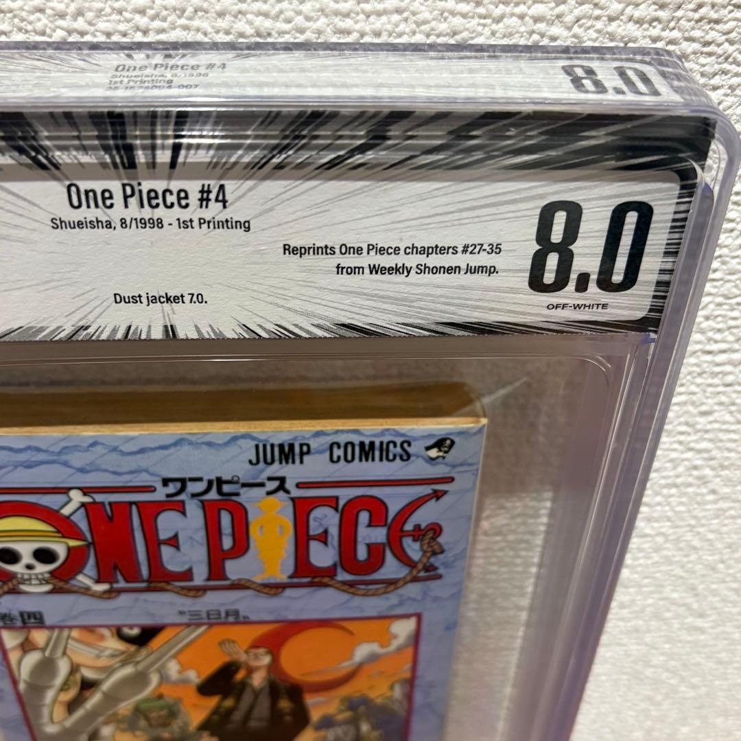 漫画鑑定品】ONE PIECE BGS8.0 初版 4巻 - メルカリ