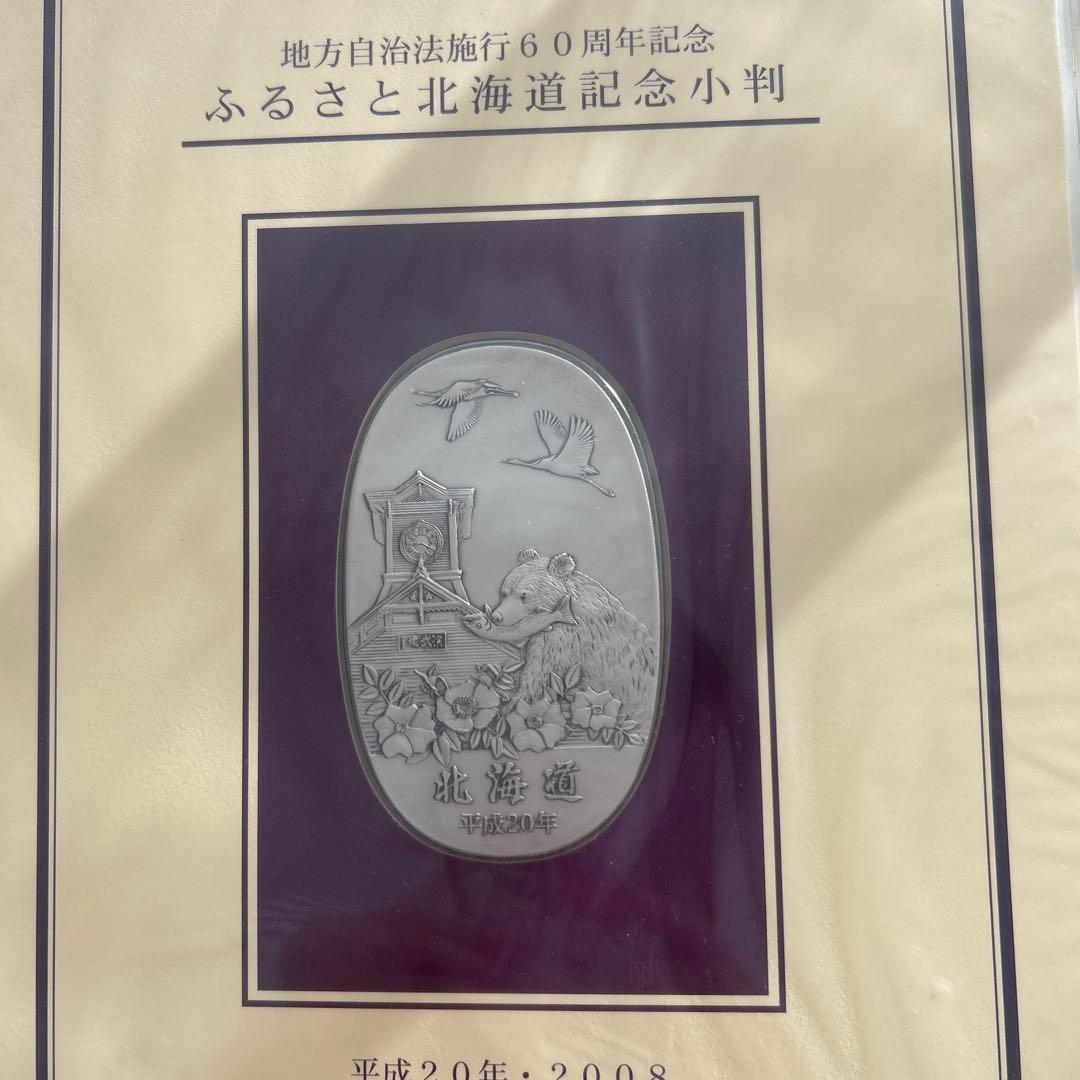 ふるさと北海道記念小判 2008年　純金小判　限定プレミアム商品 楽天市場】【ふるさと納税】 6-37 純金（K24）製 開運ミニ小判