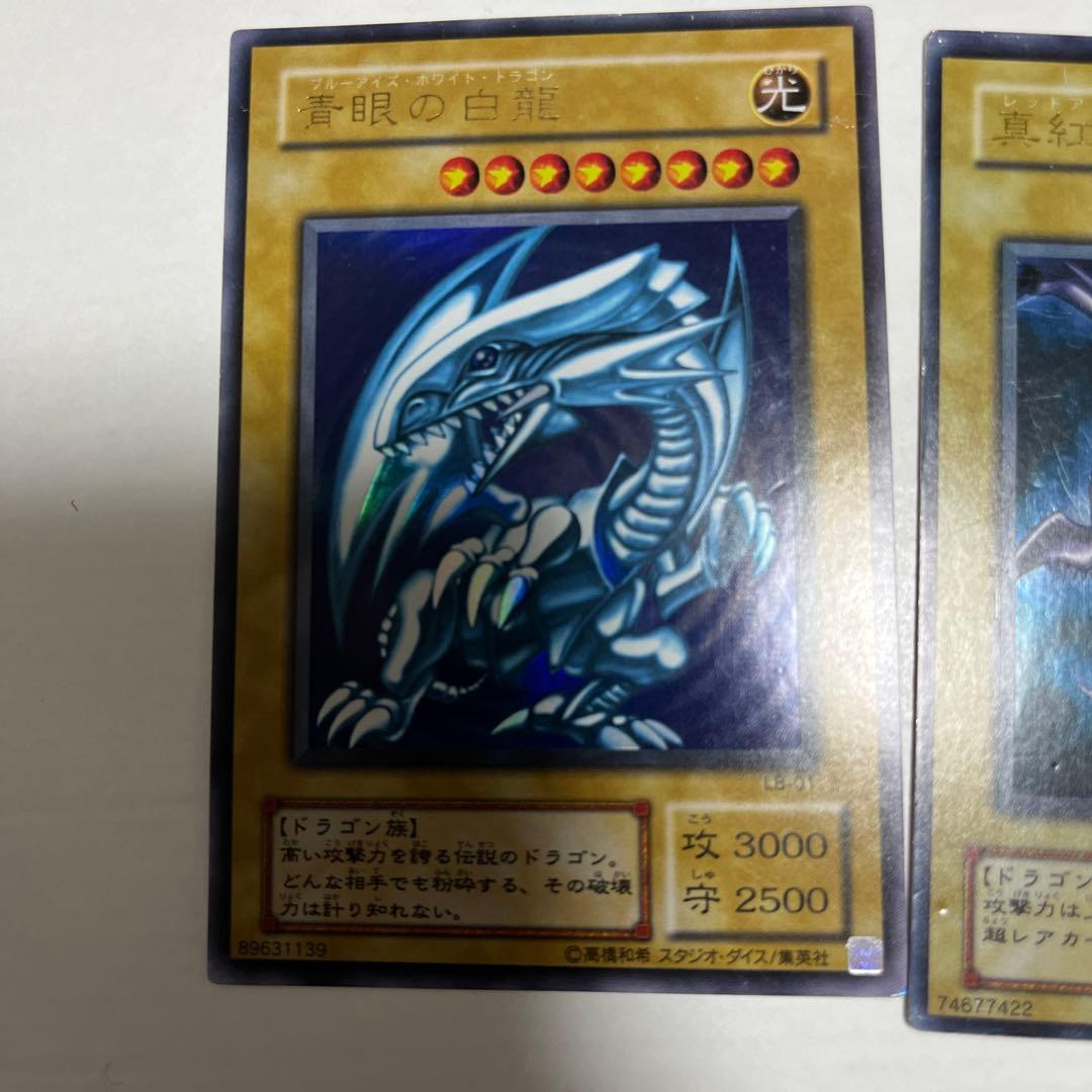 遊戯王 青眼の白龍 2期 ブルーアイズホワイトドラゴン ウルトラ LB-01