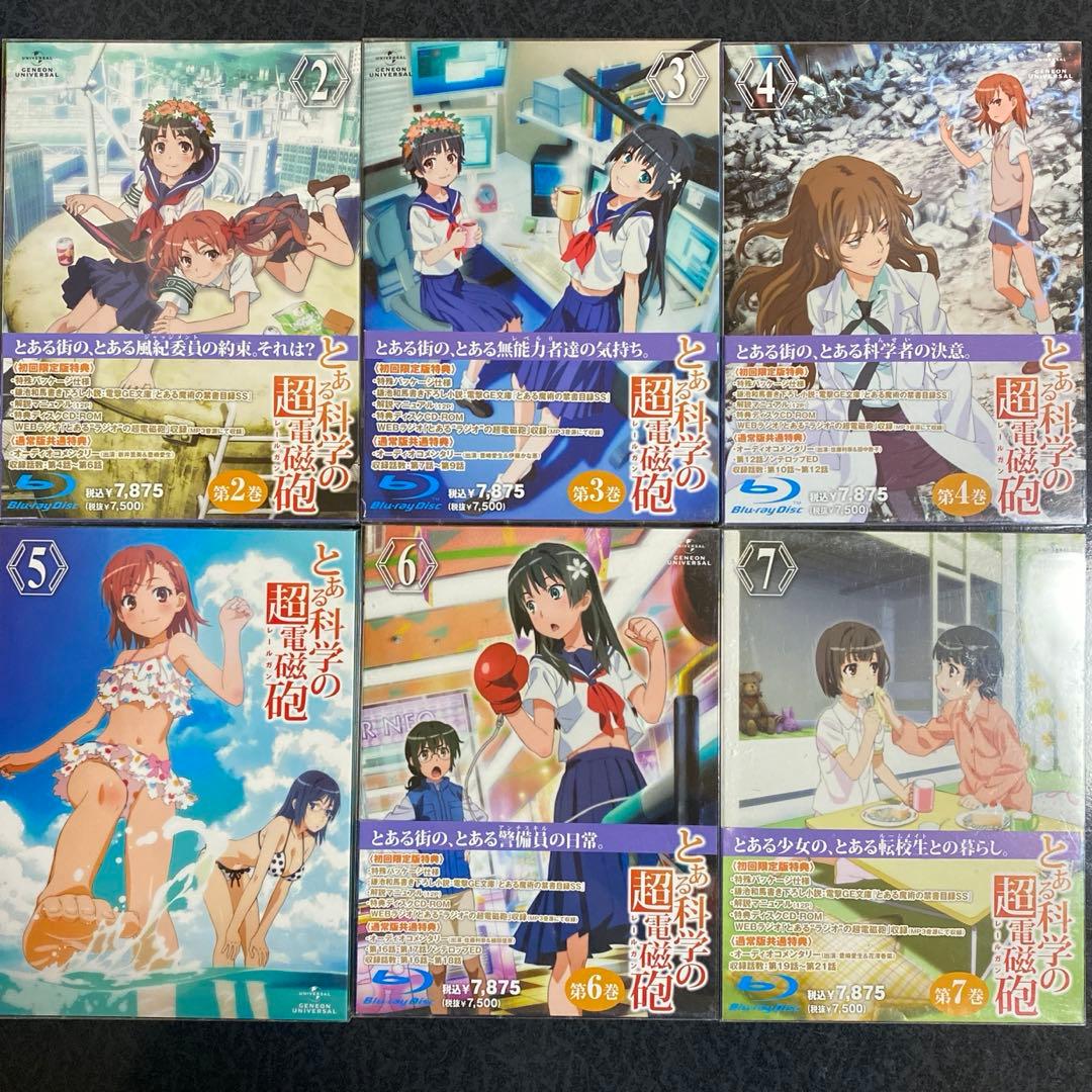 匿名配送】初回限定版 とある科学の超電磁砲 Blu-ray 第2〜7巻 - メルカリ