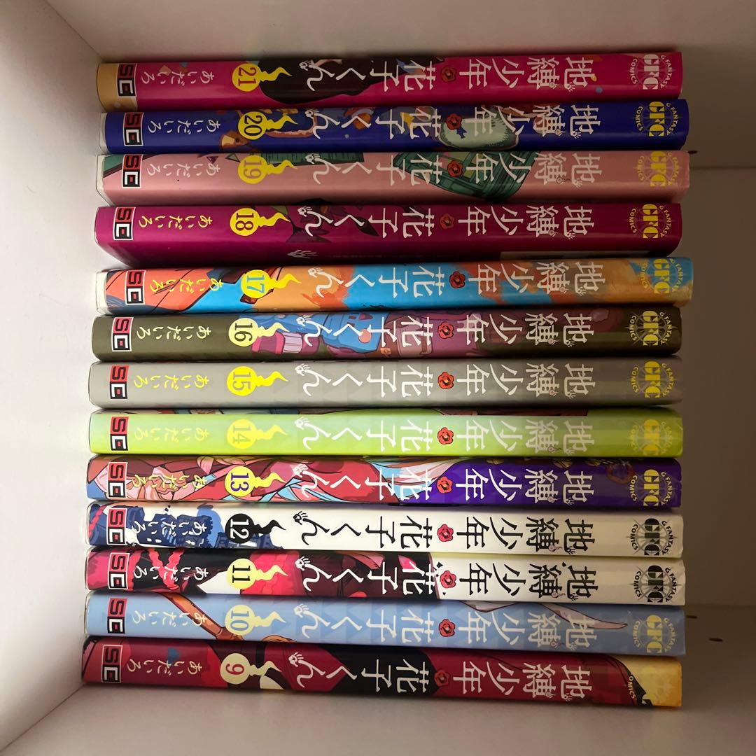 地縛少年花子くん 7~21巻 放課後少年花子くん2巻 放課後少年 花子くん 2 | SQUARE ENIX